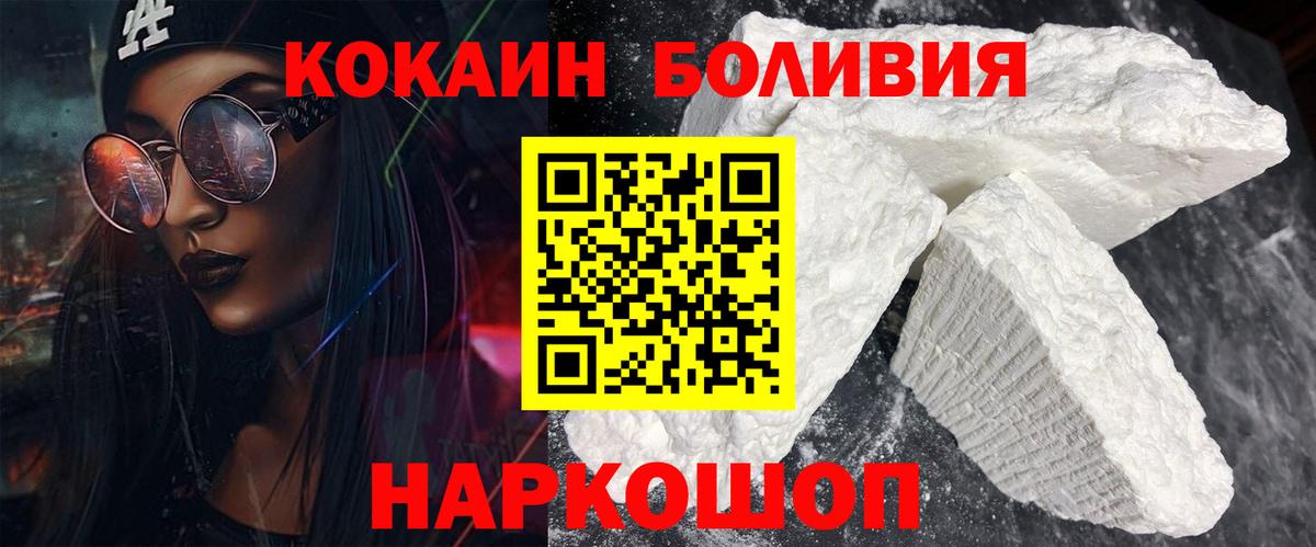 Кокаин 98%  Cocaine  Черкесск  Вход с VPN 