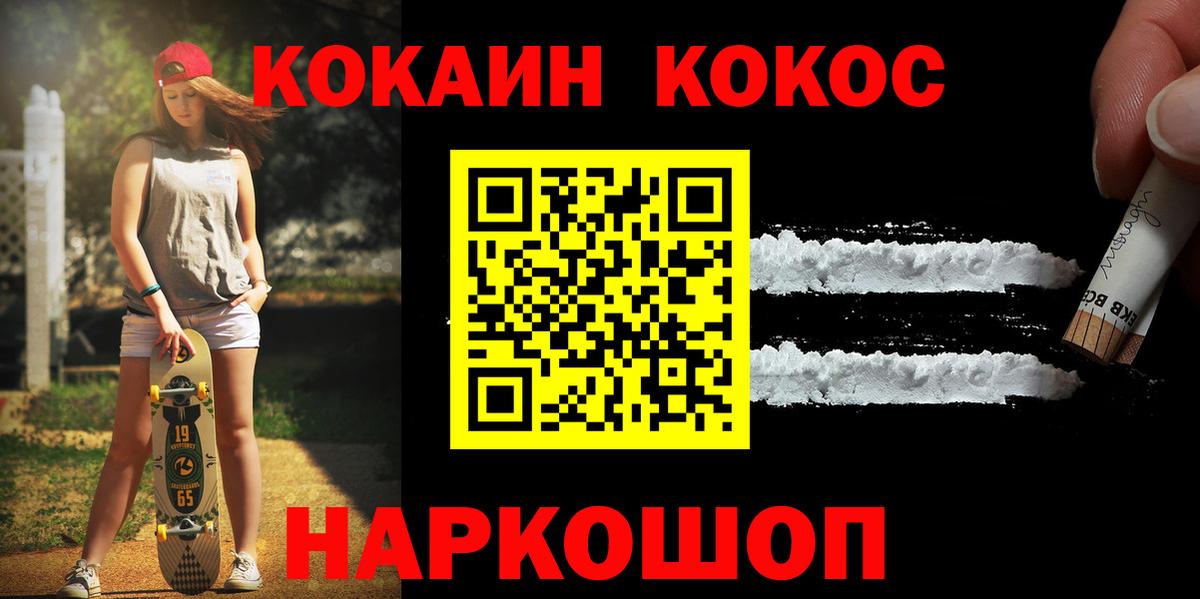 COCAIN VHQ Черкесск