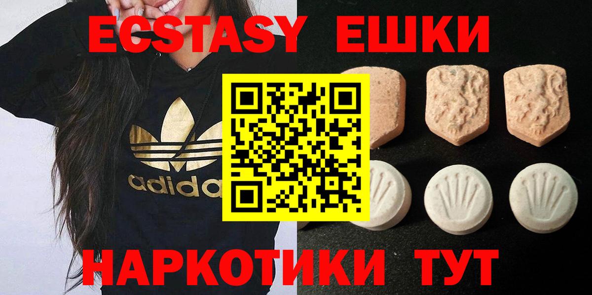 ЭКСТАЗИ  Вход с VPN  Черкесск  Ecstasy Дубай 