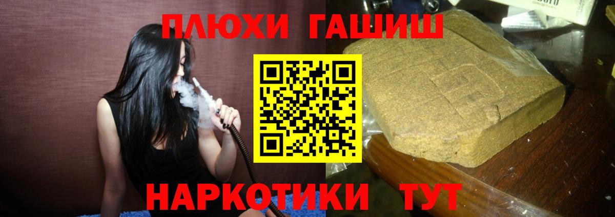 ГАШИШ 40% ТГК  Вход с VPN  Гашиш хэш  Черкесск 