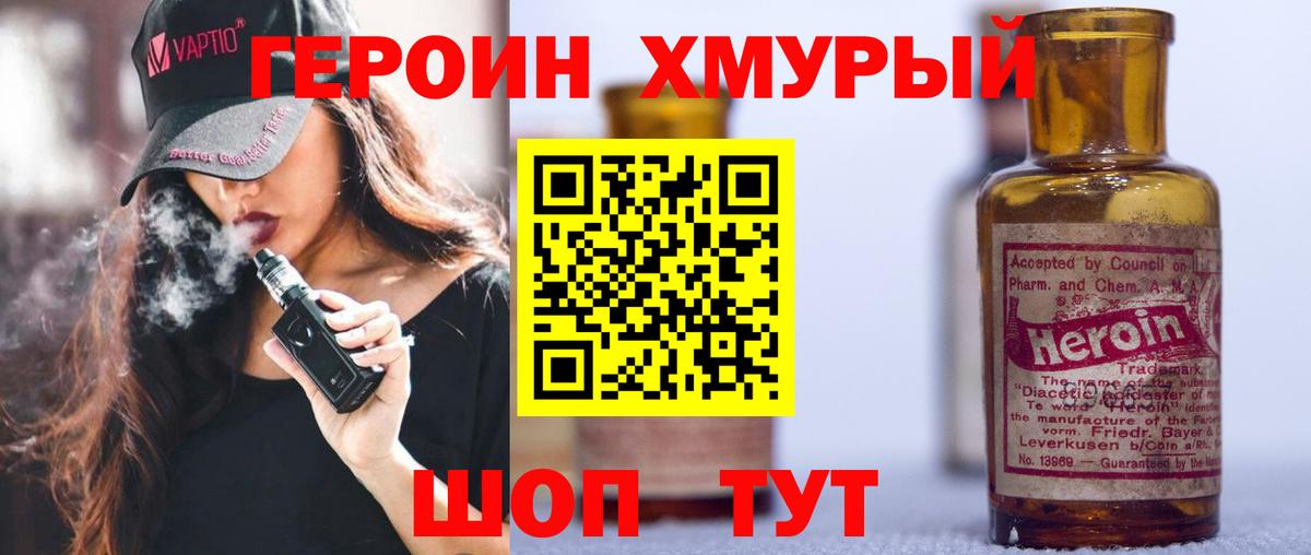 ГЕРОИН Афган Черкесск