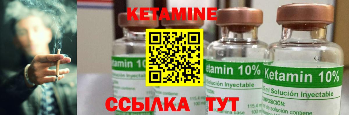 Черкесск  КЕТАМИН ketamine  КЕТАМИН VHQ  Вход с VPN 