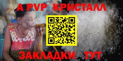 альфа пвп Гатчина