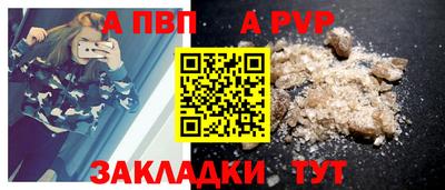 альфа пвп Гатчина