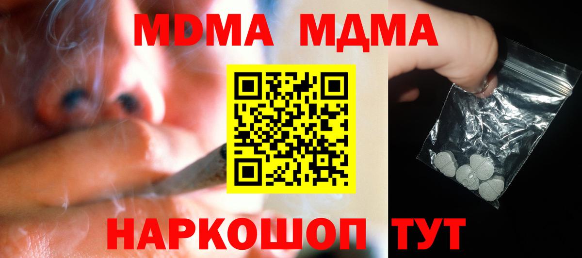 MDMA VHQ  МДМА молли  Вход с VPN  MDMA  Черкесск 