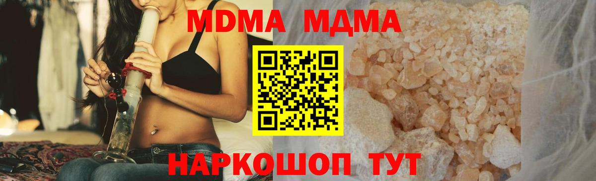MDMA crystal Черкесск