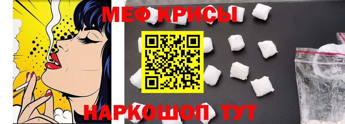 Черкесск  МЕФ  Вход с VPN  МЕФ mephedrone  МЯУ-МЯУ мука 