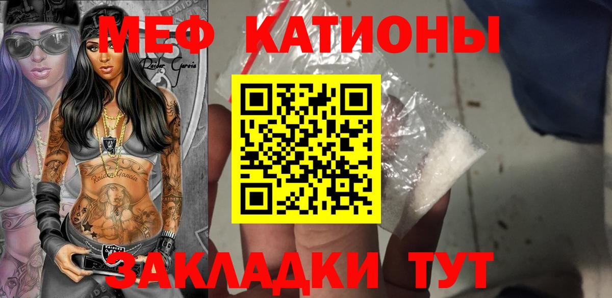 Меф Черкесск