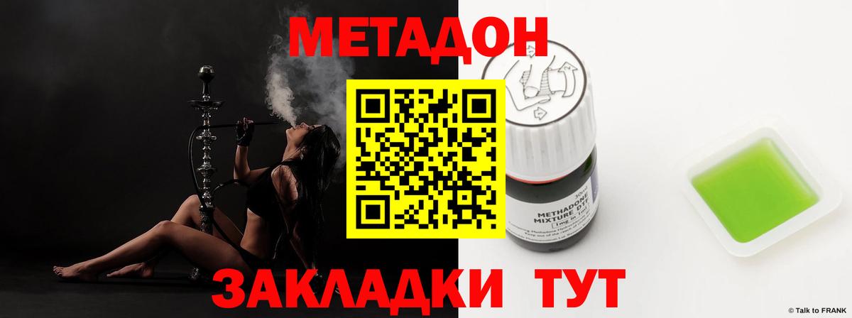Метадон белоснежный  Вход с VPN  Черкесск  МЕТАДОН VHQ 
