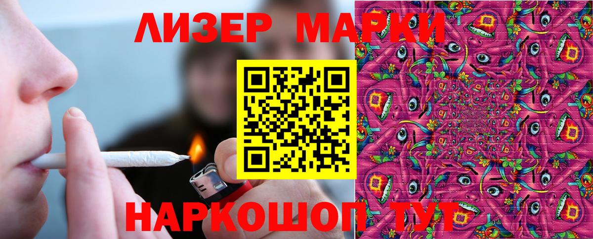 Марки 25I-NBOMe  Вход с VPN  Марки N-bome 1,8мг  Черкесск  Марки N-bome 1,8мг 