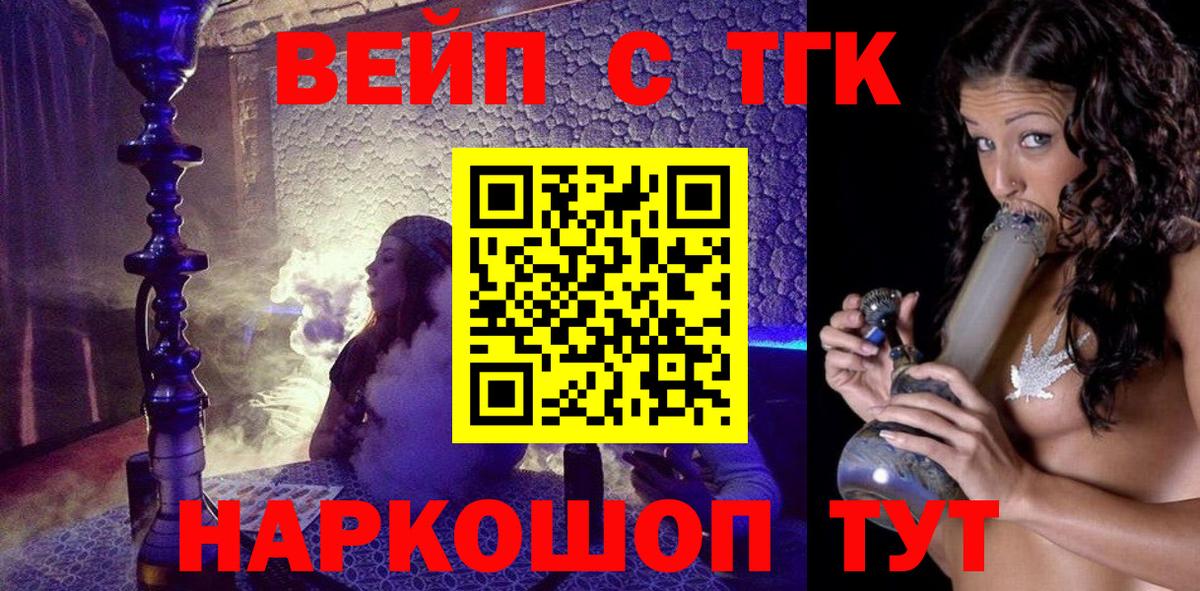 Дистиллят ТГК вейп с тгк Черкесск