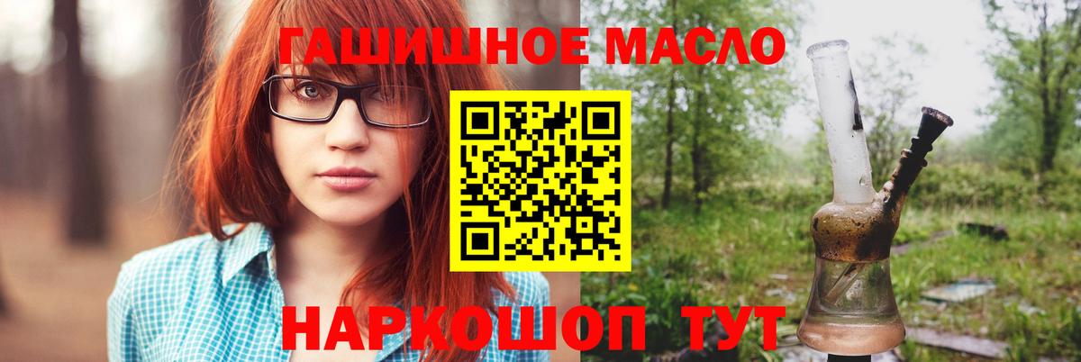 Дистиллят ТГК Wax  Вход с VPN  ТГК гашишное масло  Черкесск 