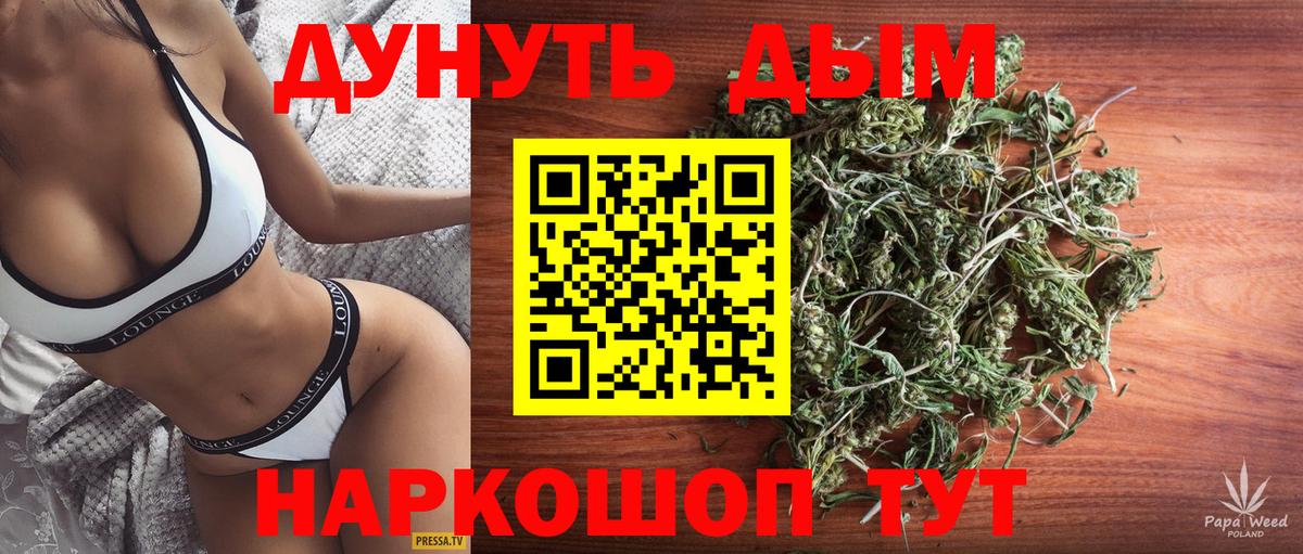 Марихуана THC 21%  Бошки марихуана THC 21%  Черкесск  Вход с VPN  МАРИХУАНА White Widow 